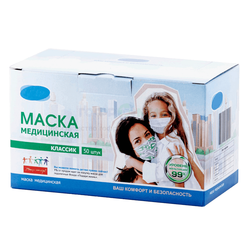 Коробка для медицинских масок