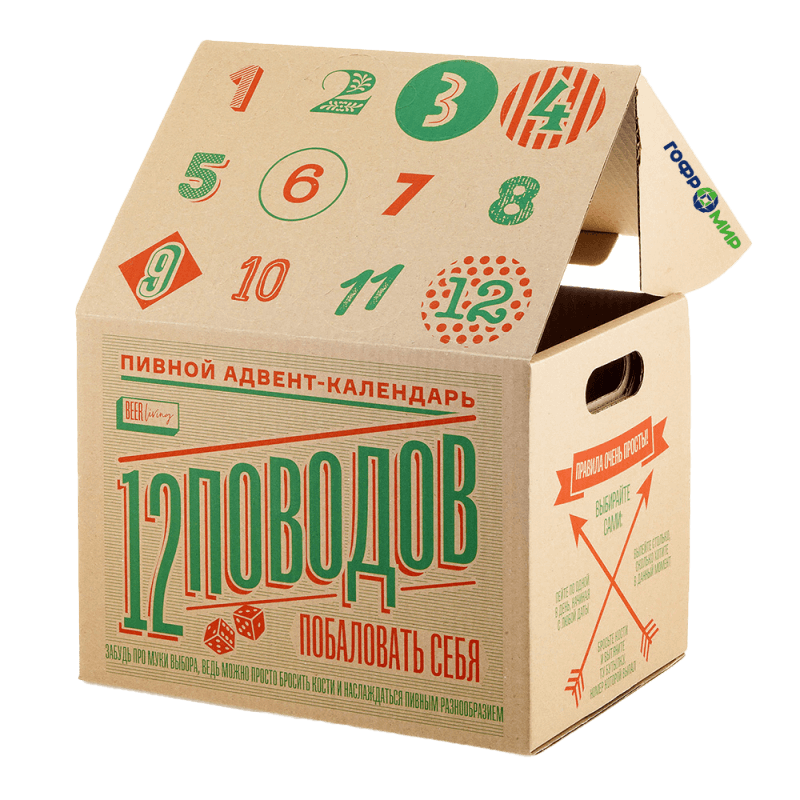 Креативная упаковка для пива