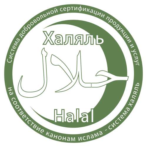 Халяль
