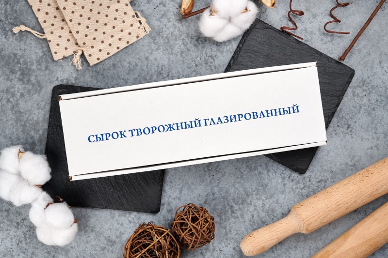 Коробка-шкатулка под творожные сырки