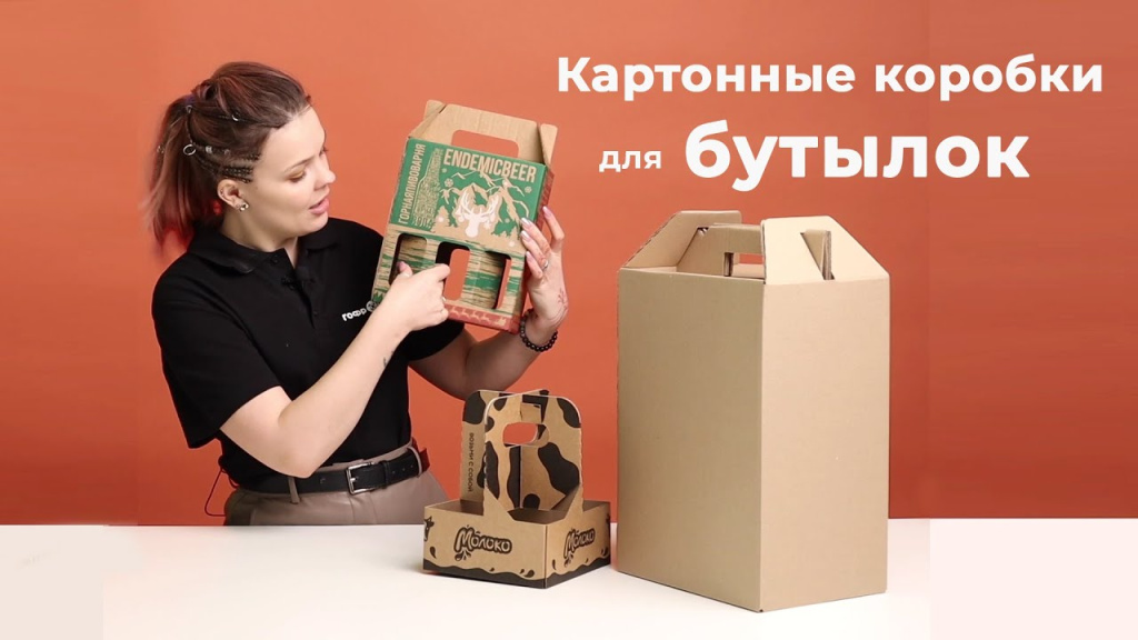 Коробки под бутылки на заказ — превью видео