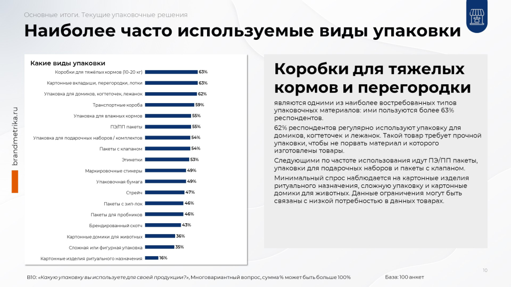 Слайд10.JPG