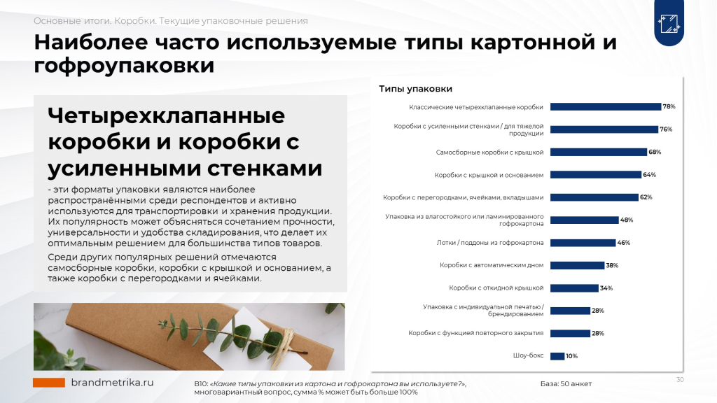 Слайд30.JPG