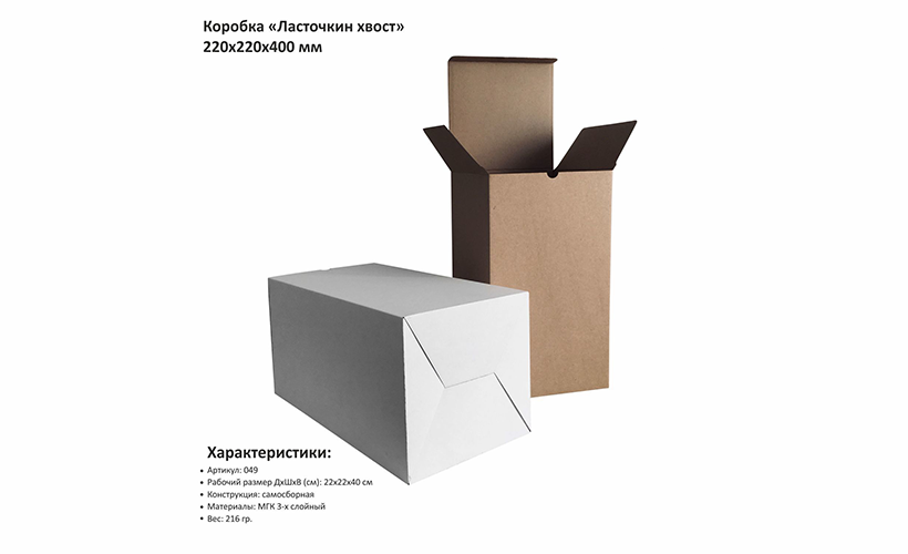 korobka-lastochkin-khvost-i-gde-ona-primenyaetsya (2).png