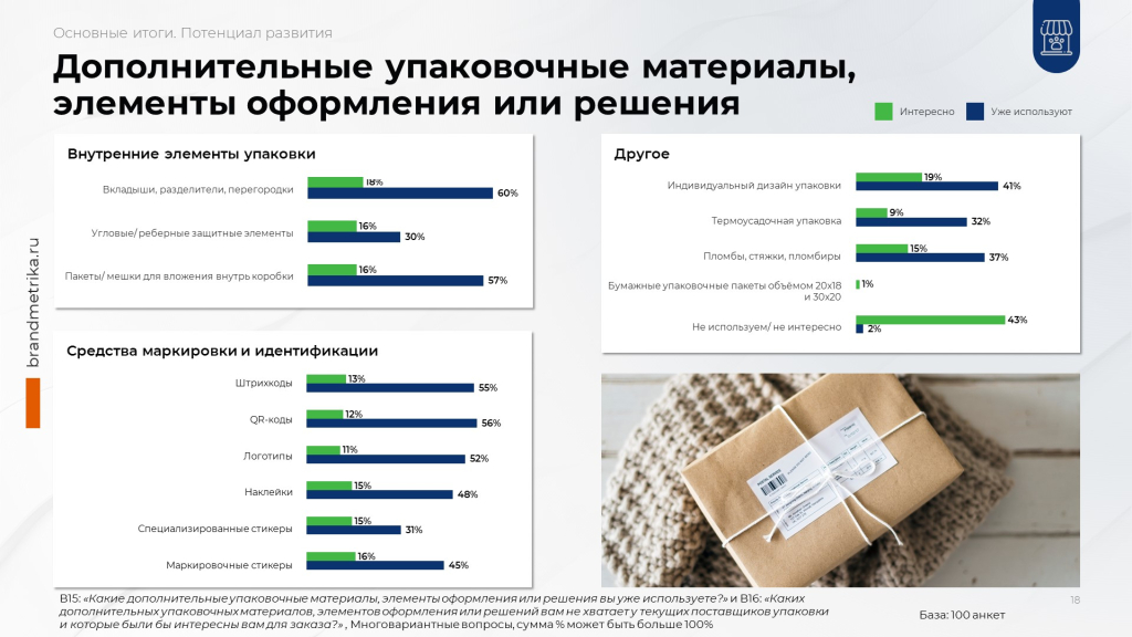 Слайд18.JPG
